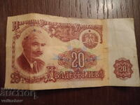 Banknotes - 2 BGN, 10 BGN and 20 BGN, 1974