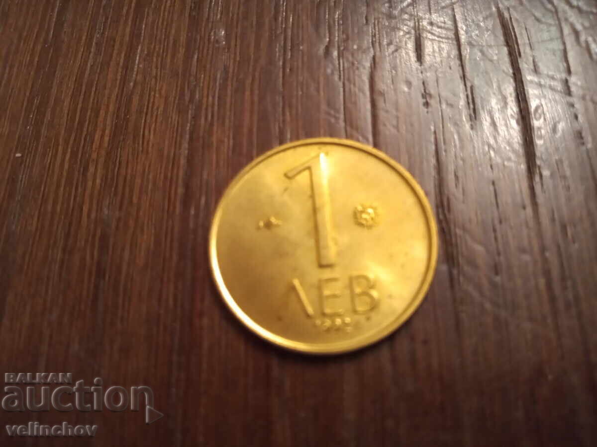 Μονέτες 1 lv. 1992g. - 834 τμχ