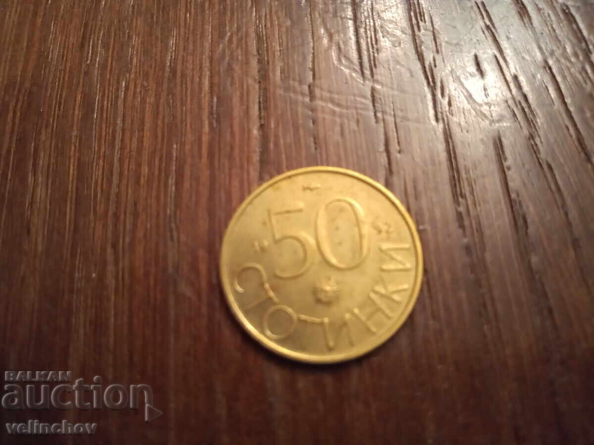 50 λεπτά 1992 - 5 τμχ 50 λεπτά 1992 - 5 τμχ