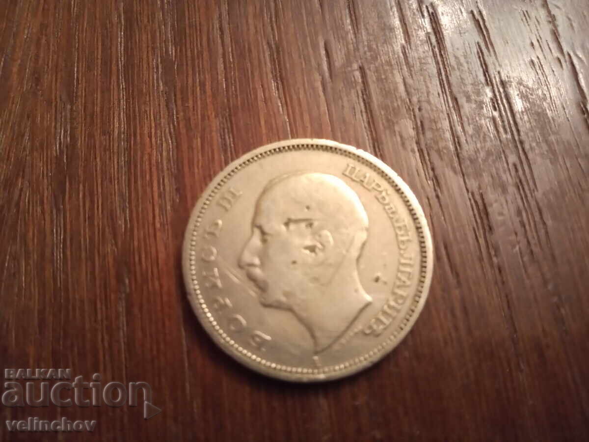 50 lv. 1940 g. - "Boris 3 Țar al bulgarilor" cu preț 10.00 BGN | € 5.11 50 lv. 1940 g. - "Boris 3 Țar al bulgarilor" cu preț 10.00 BGN | € 5.11