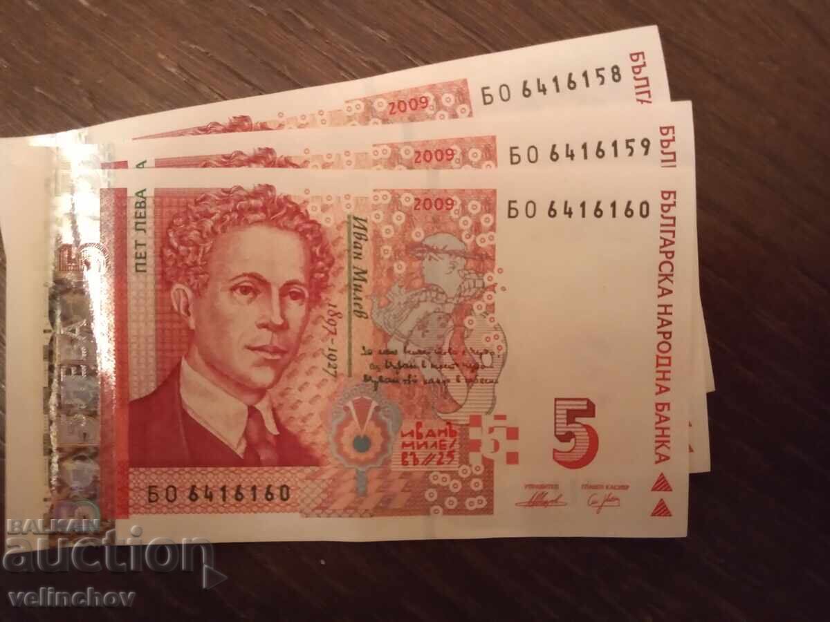 Lots 5 BGN, 2009, UHT - 5 pcs. (27/18/9/5/3) - 6 Lots 5 BGN, 2009, UHT - 5 pcs. (27/18/9/5/3) - 6