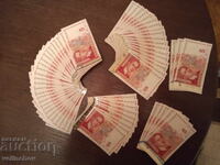 Lots 5 BGN, 2009, UHT - 5 pcs. (27/18/9/5/3)