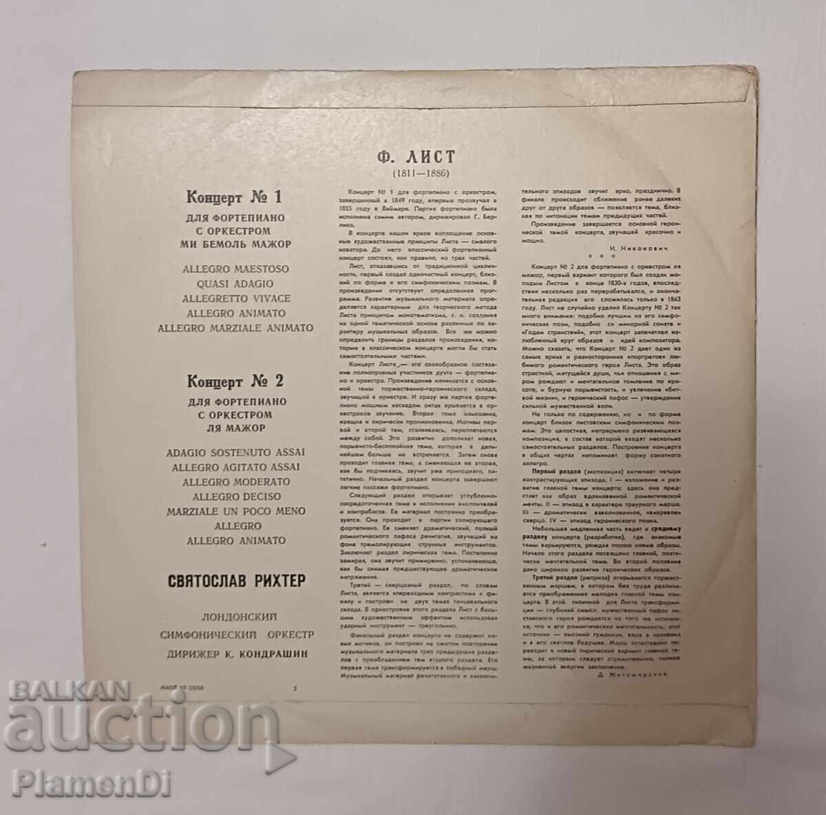 Грамофонна плоча Ференц Лист с цена € 5.00 | 9.78 лв.