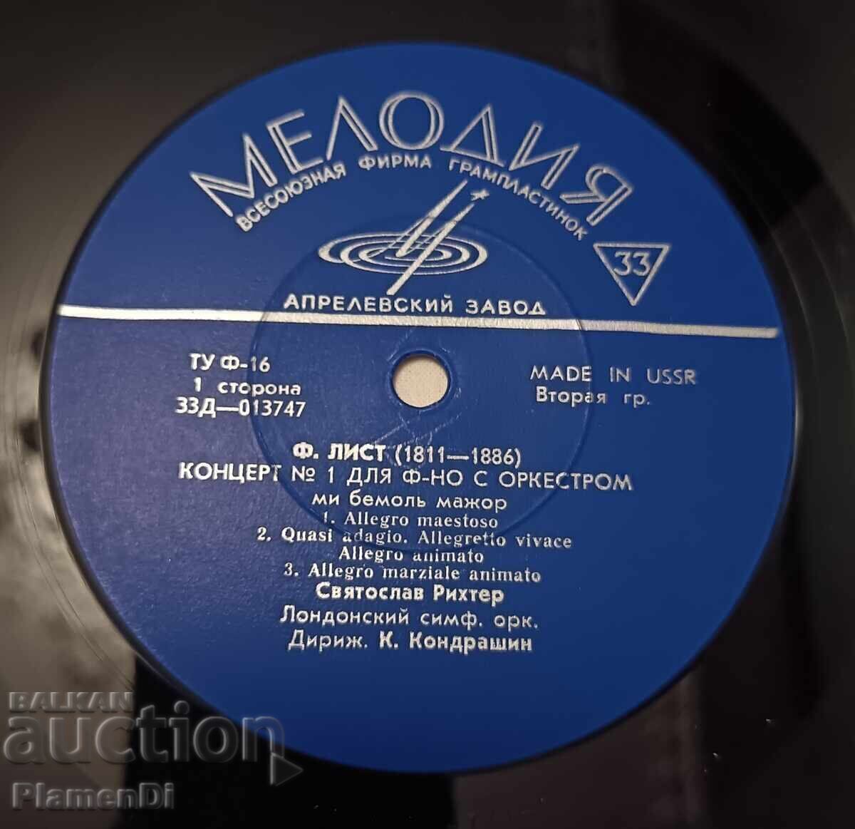 Phonograph record Ferenc Liszt - 5 Phonograph record Ferenc Liszt - 5