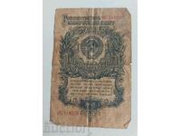 1 RUB 1947 URSS RUSIA BANCNOTĂ