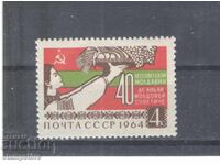 Σοβιετική Ένωση - 40 γρ Σοβιετική Μολδαβία