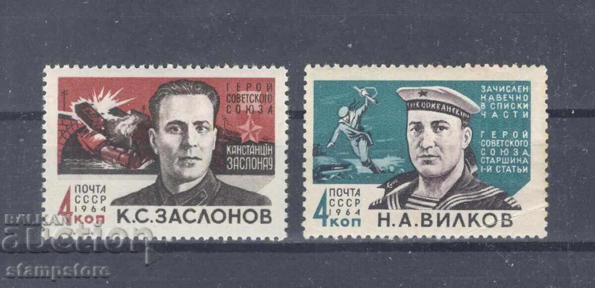 Σοβιετική Ένωση - Ήρωες της Σοβιετικής Ένωσης Σοβιετική Ένωση - Ήρωες της Σοβιετικής Ένωσης