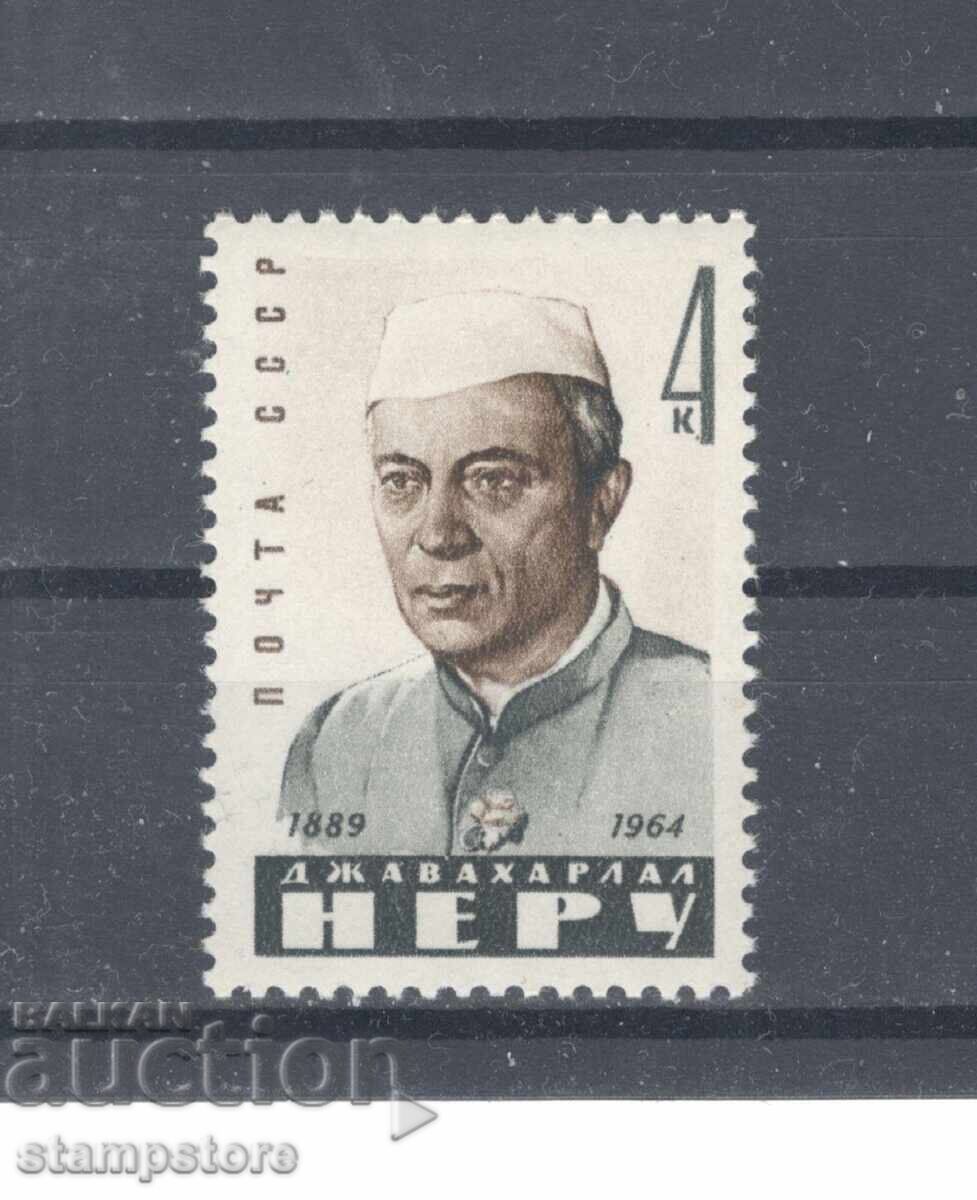 USSR - 75th Anniversary of the Birth of Jawaharlal Nehru