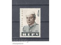 URSS - 75 de ani de la nașterea lui Jawaharlal Nehru
