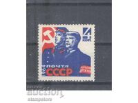 USSR 1964 - People's Druzhina