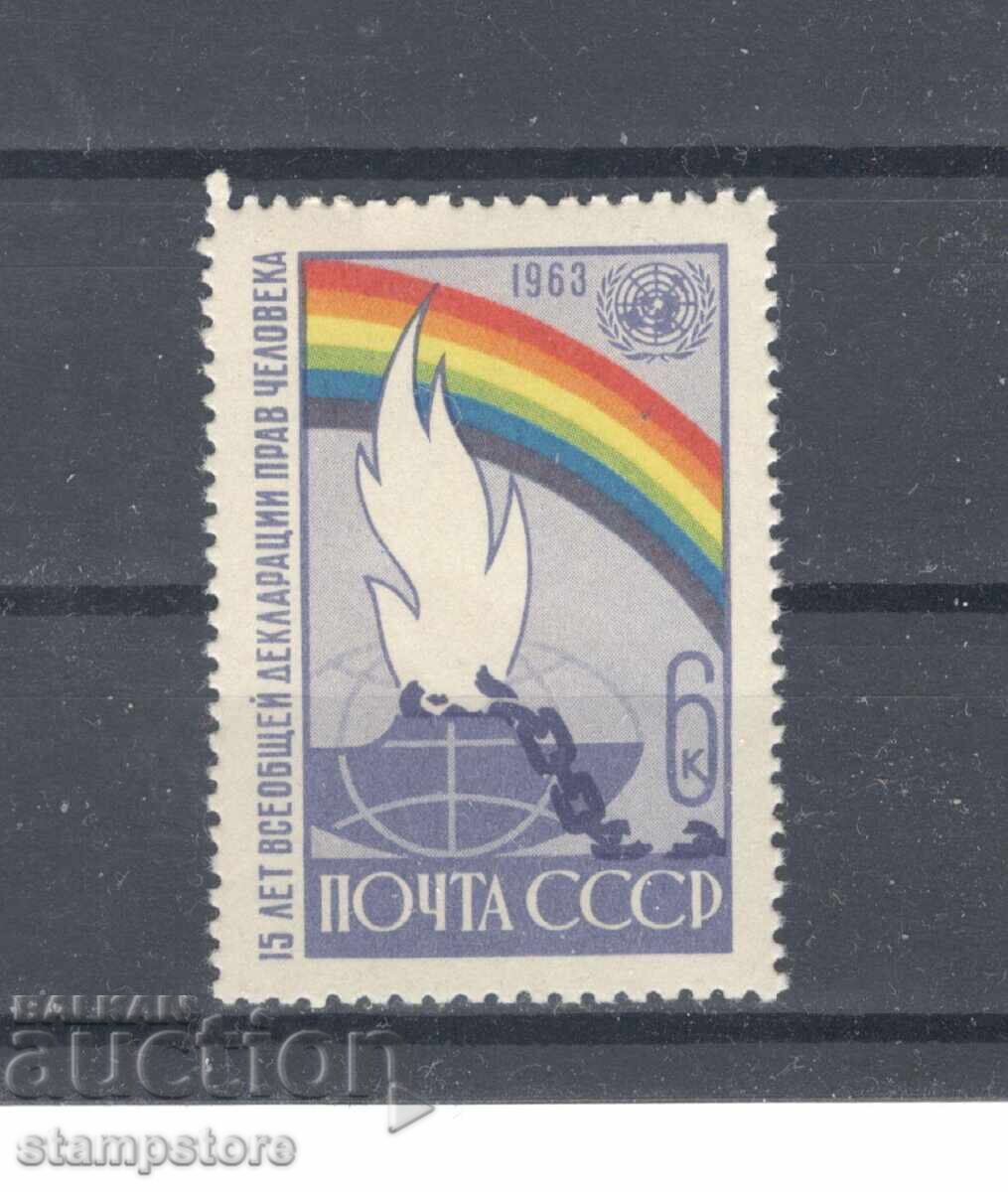 ΕΣΣΔ - 15 γρ Διακήρυξη των Δικαιωμάτων του Ανθρώπου ΕΣΣΔ - 15 γρ Διακήρυξη των Δικαιωμάτων του Ανθρώπου