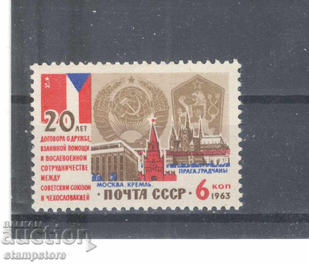 USSR - 20 g Treaty of Friendship between the USSR and Czechoslovakia USSR - 20 g Treaty of Friendship between the USSR and Czechoslovakia