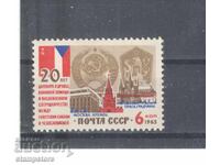 USSR - 20 g Treaty of Friendship between the USSR and Czechoslovakia