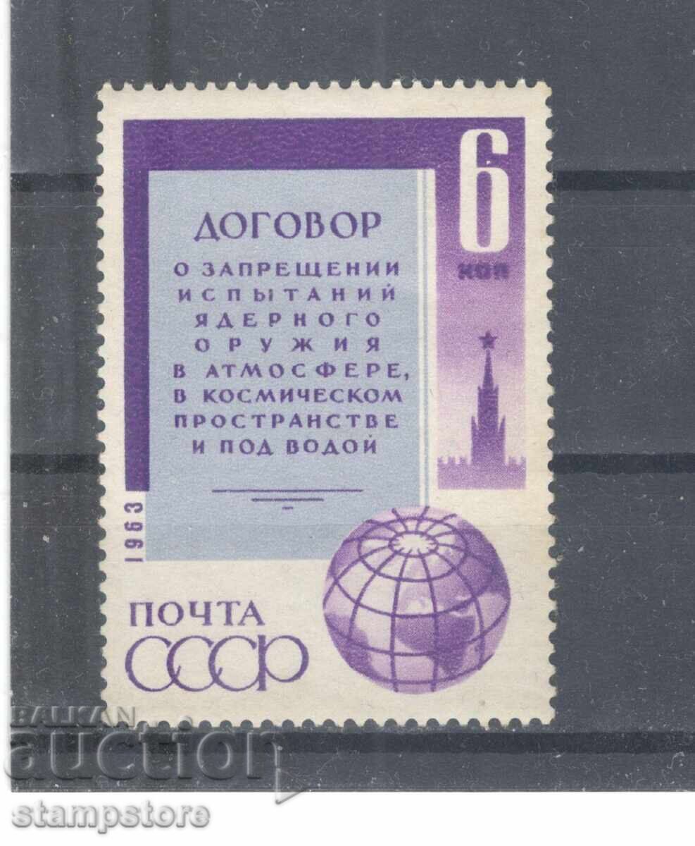 ΕΣΣΔ - Συνθήκη για την απαγόρευση των πυρηνικών δοκιμών ΕΣΣΔ - Συνθήκη για την απαγόρευση των πυρηνικών δοκιμών