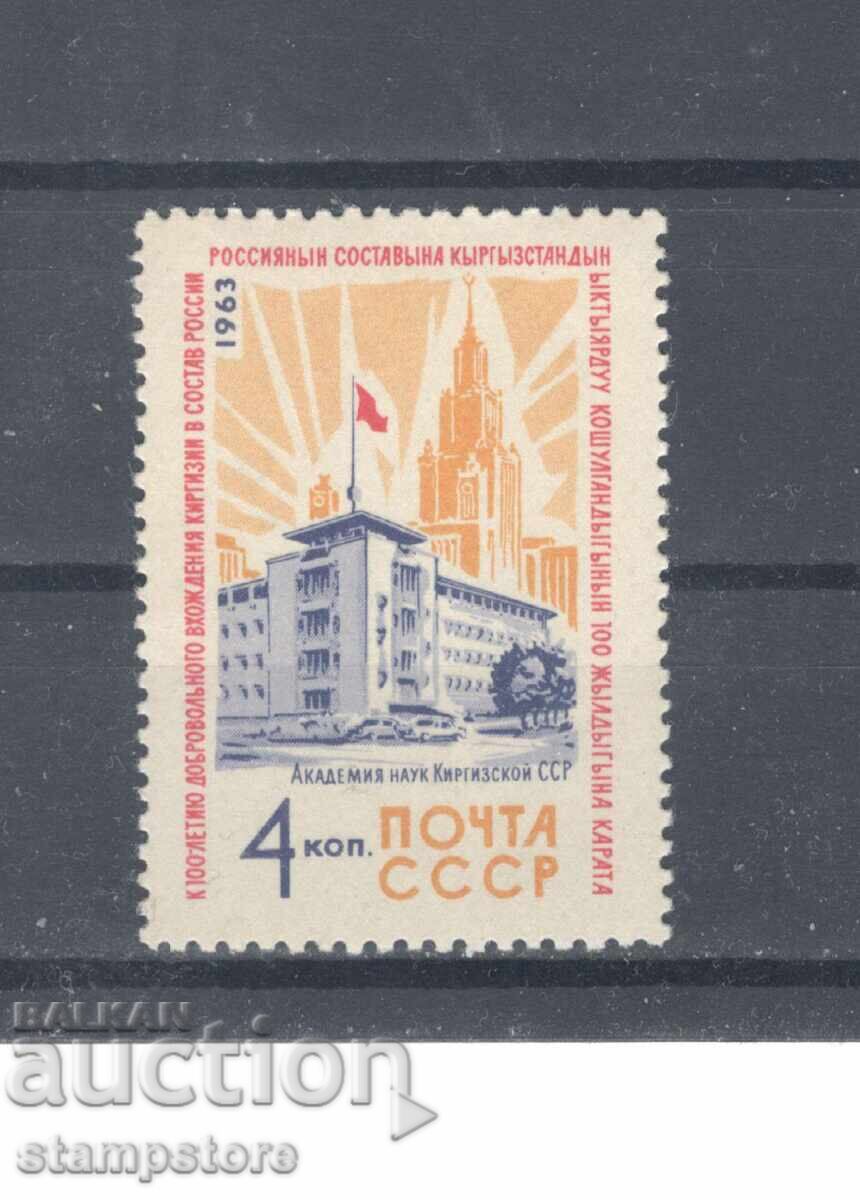 USSR - Voluntary Joining of Kyrgyzstan to the RSFSR USSR - Voluntary Joining of Kyrgyzstan to the RSFSR