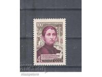 USSR - 100 g from the birth of Kobylianska