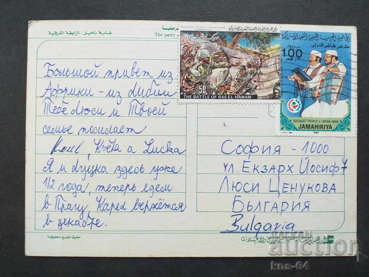 Λιβύη Ταξιδεύει με τιμή 0.70 BGN | € 0.36 Λιβύη Ταξιδεύει με τιμή 0.70 BGN | € 0.36