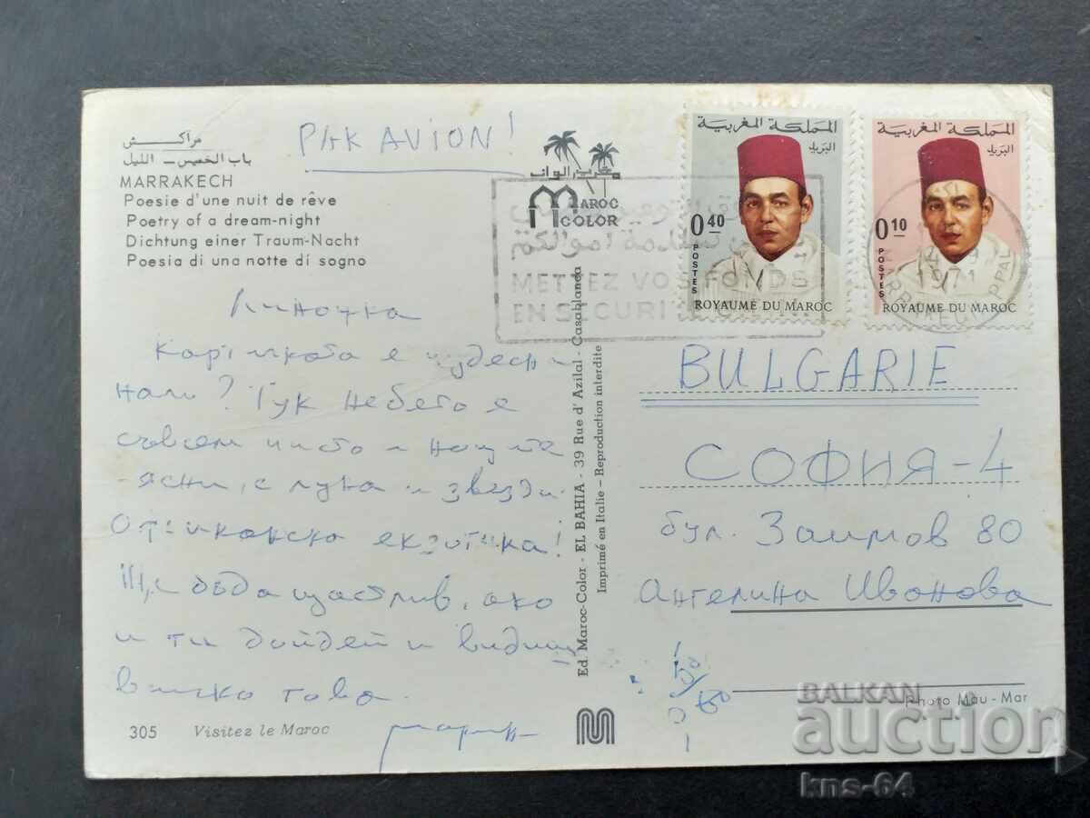 Мароко Пътувала с цена 0.70 лв. | € 0.36 Мароко Пътувала с цена 0.70 лв. | € 0.36