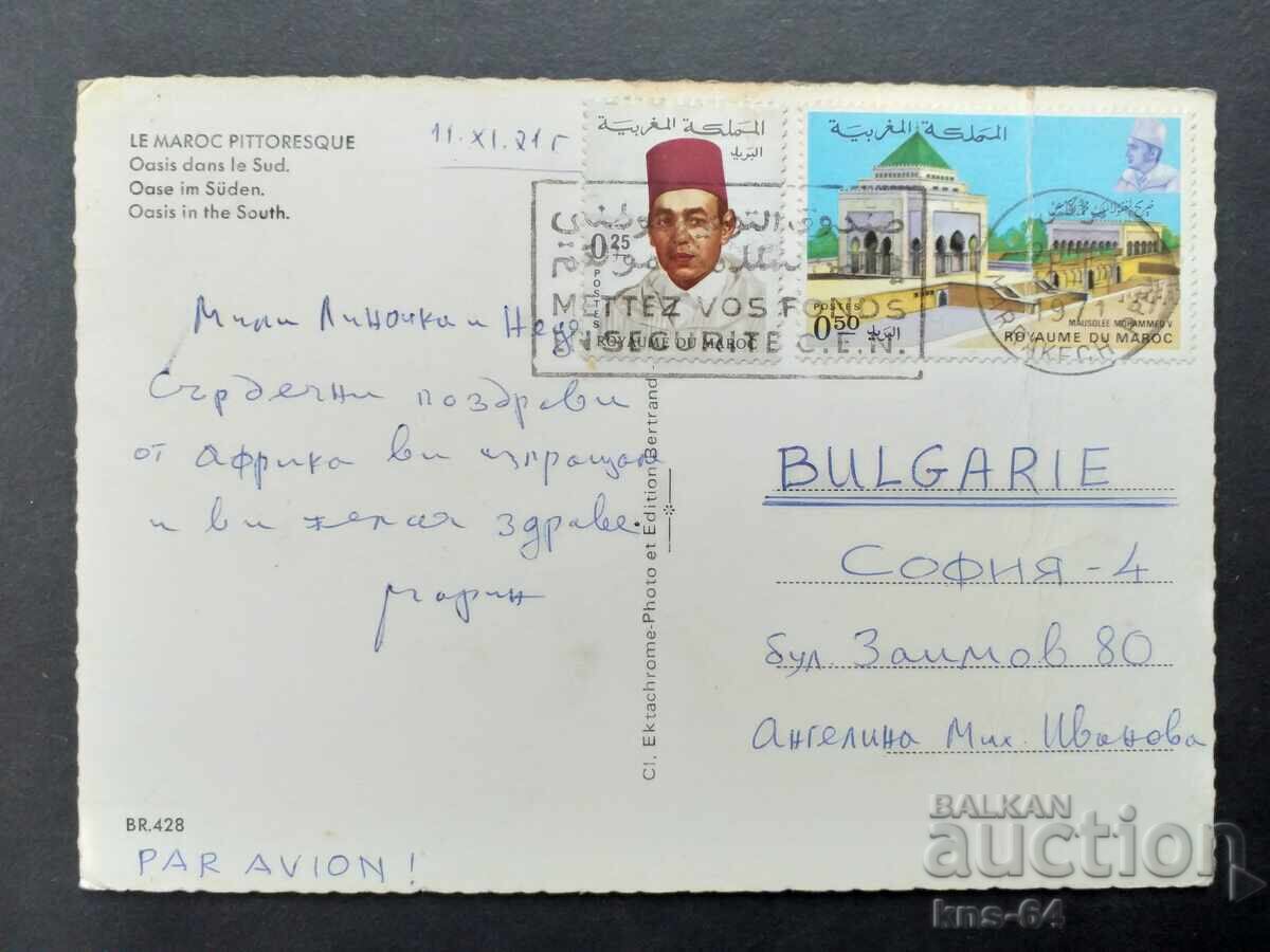 Мароко Пътувала с цена 0.60 лв. | € 0.31 Мароко Пътувала с цена 0.60 лв. | € 0.31