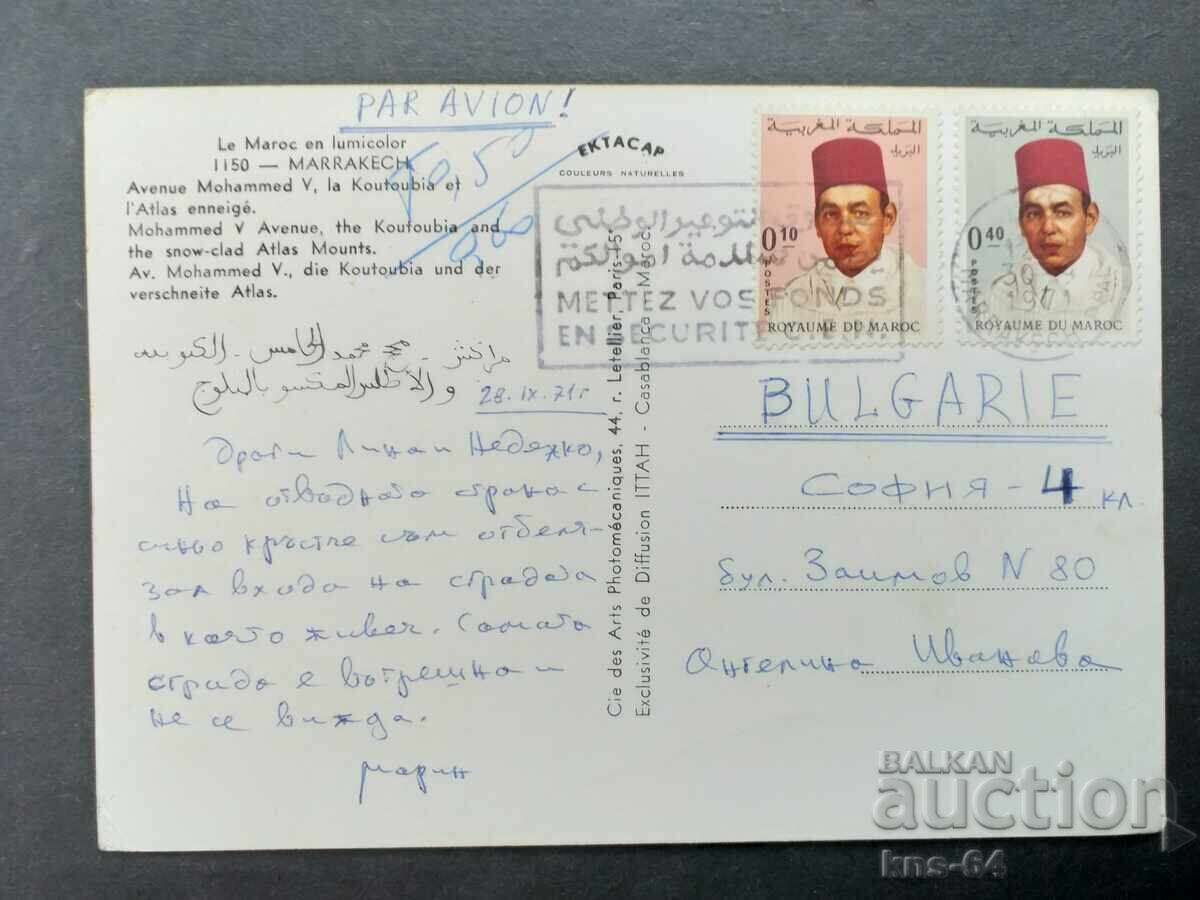 Мароко Пътувала с цена 0.70 лв. | € 0.36 Мароко Пътувала с цена 0.70 лв. | € 0.36