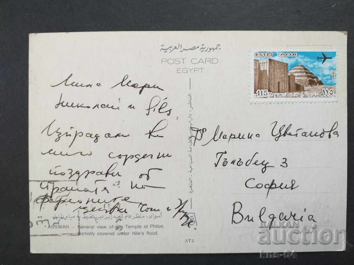 Египет Пътувала с цена 0.70 лв. | € 0.36 Египет Пътувала с цена 0.70 лв. | € 0.36