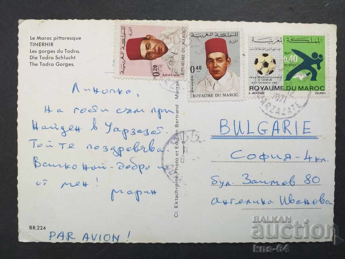 Мароко Пътувала с цена 0.70 лв. | € 0.36 Мароко Пътувала с цена 0.70 лв. | € 0.36