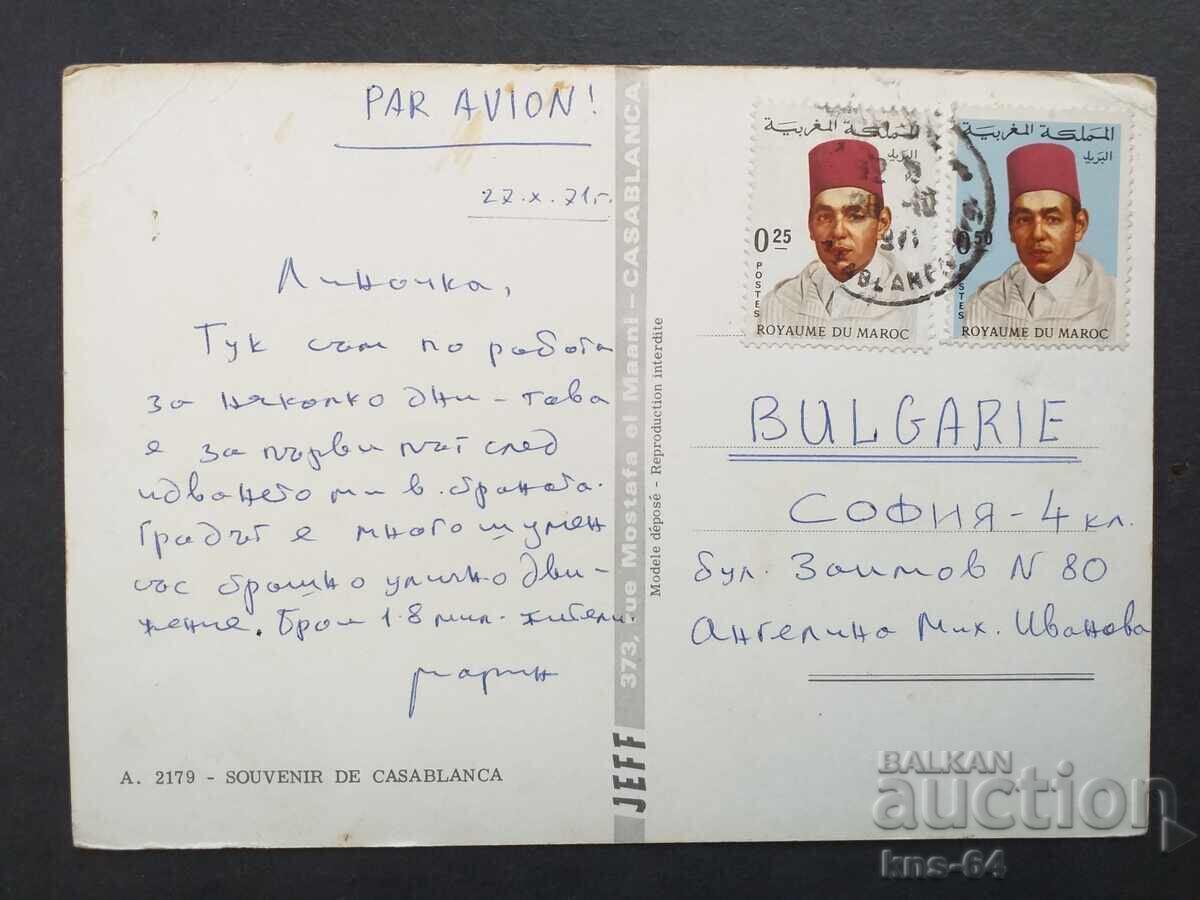 Maroc Călătorit cu preț 0.65 BGN | € 0.33 Maroc Călătorit cu preț 0.65 BGN | € 0.33