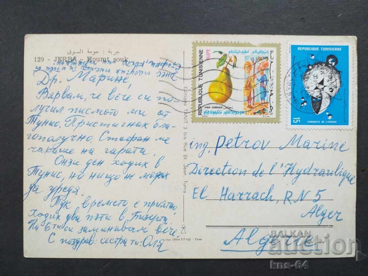 Тунис Пътувала с цена 0.75 лв. | € 0.38 Тунис Пътувала с цена 0.75 лв. | € 0.38