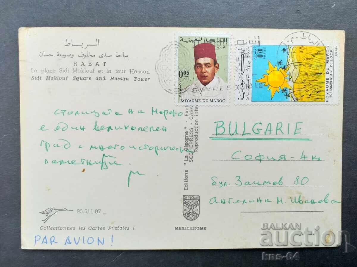 Мароко Пътувала с цена 0.70 лв. | € 0.36 Мароко Пътувала с цена 0.70 лв. | € 0.36