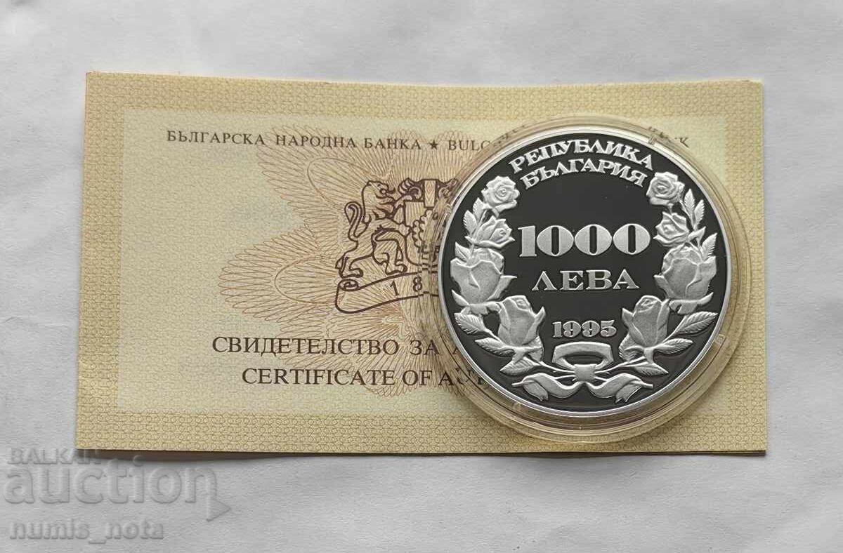 1000 leva 1995 - 110 χρόνια από την Ένωση με τιμή € 120.00 | 234.70 BGN