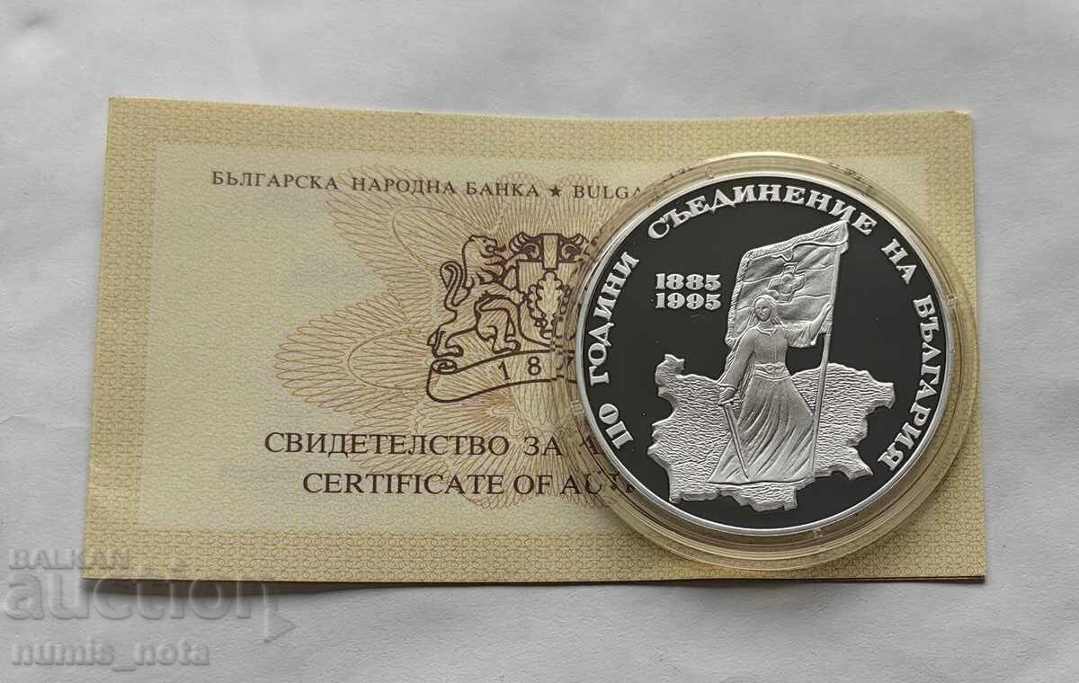 Παράδοση 1000 leva 1995 - 110 χρόνια από την Ένωση Παράδοση 1000 leva 1995 - 110 χρόνια από την Ένωση