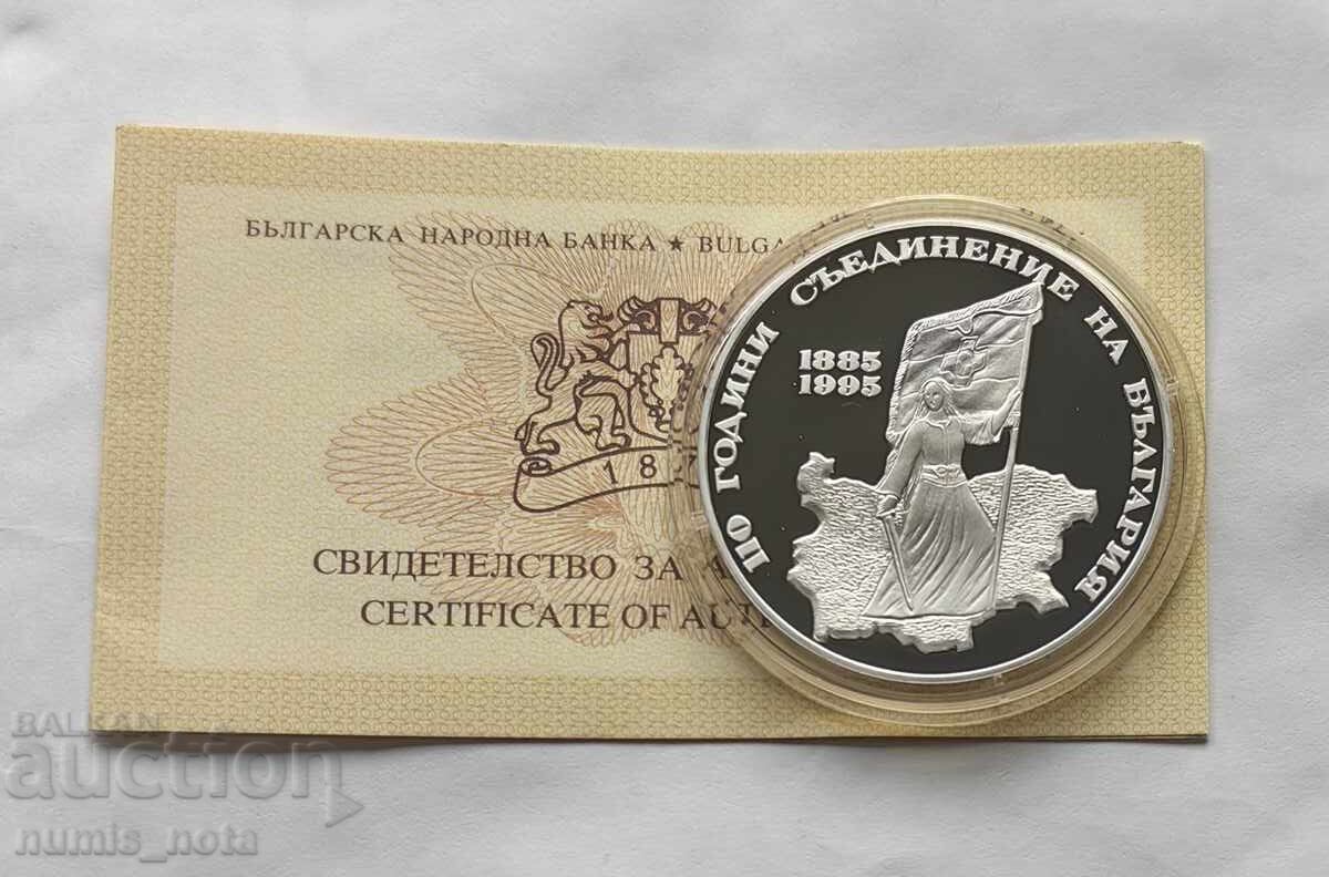 1000 leva 1995 - 110 χρόνια από την Ένωση