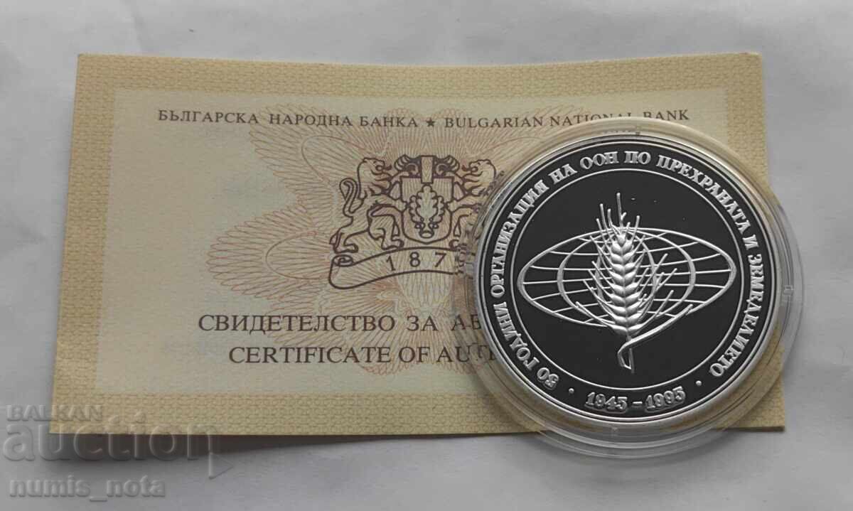 1000 leva 1995 - 50 Years FAO