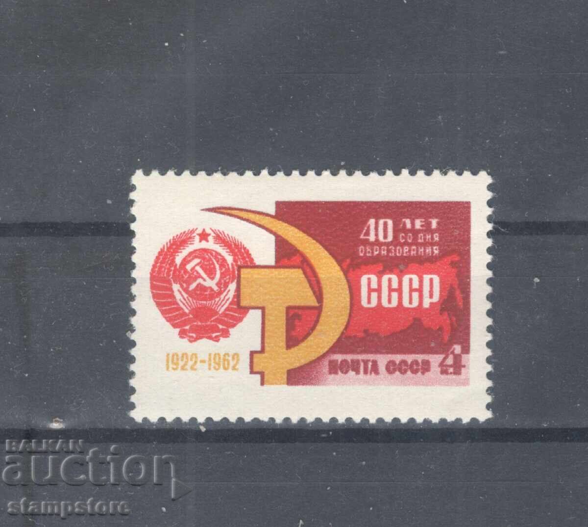 USSR - 40g Education USSR - 40g Education