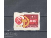 USSR - 40g Education