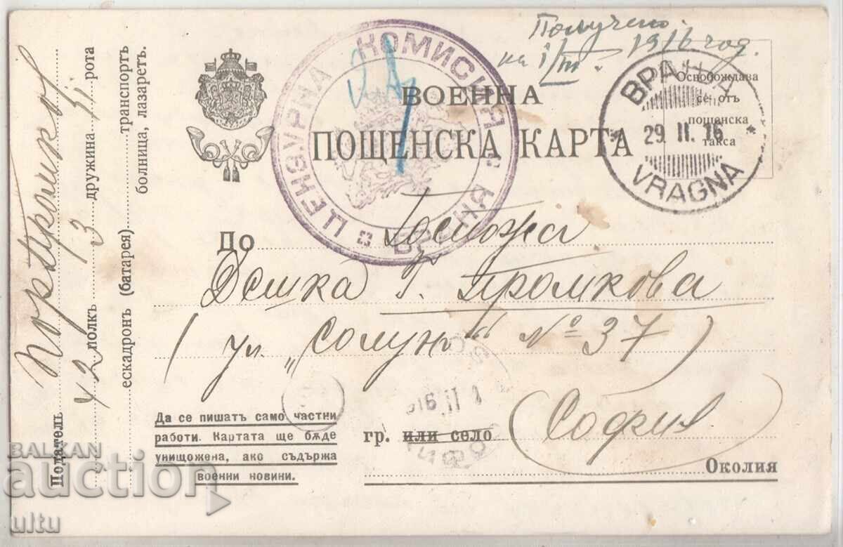 Bulgaria, PC Vranya, Censorship, 1916, R