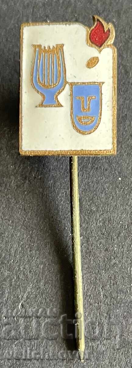 Bulgaria Enamel Badge for Community Center Activity