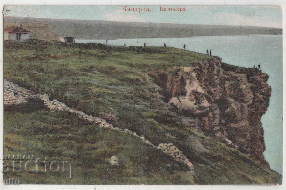 Bulgaria, Kavarna, timbru bulgăresc rar pe timbru românesc