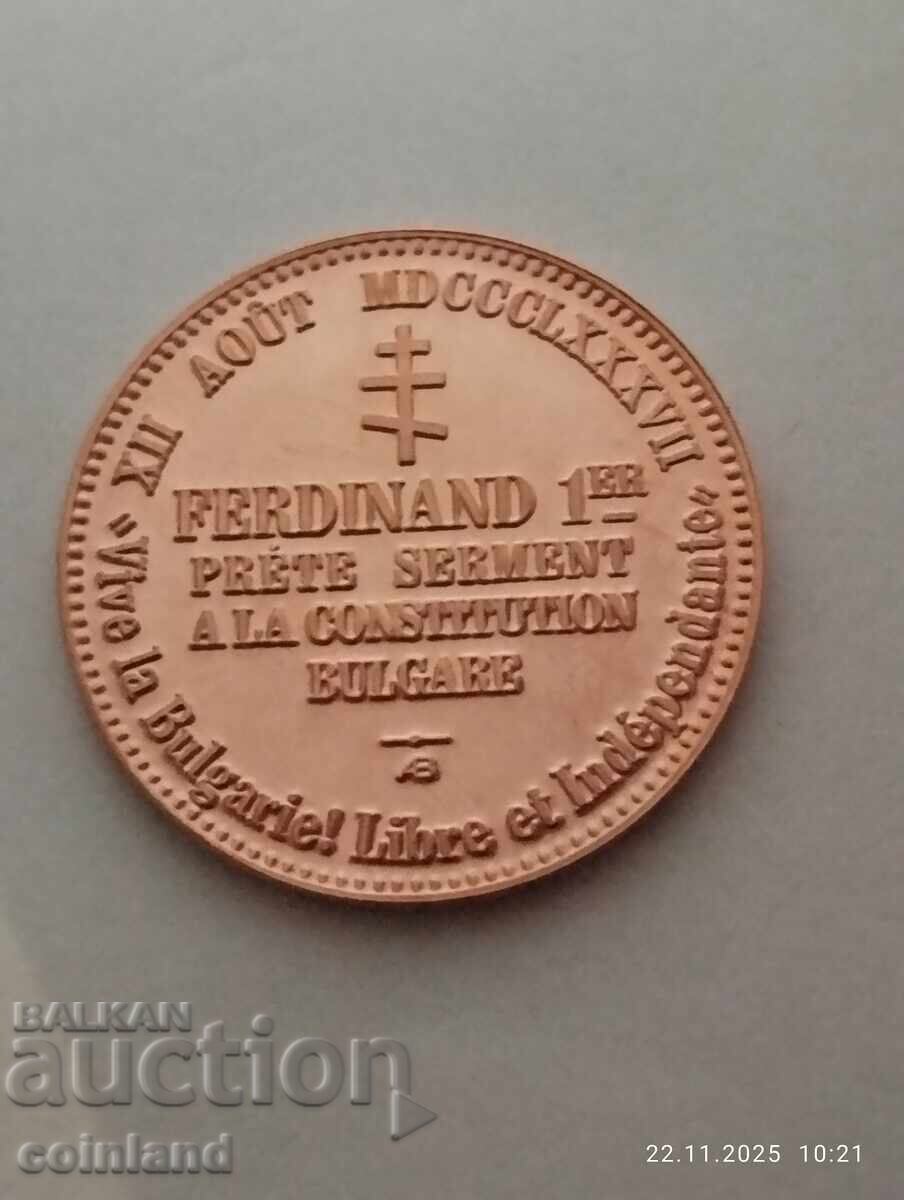 3 COINS, MEDALS 1887 - REPLICA REPRODUCTION with price 19.88 BGN | € 10.16