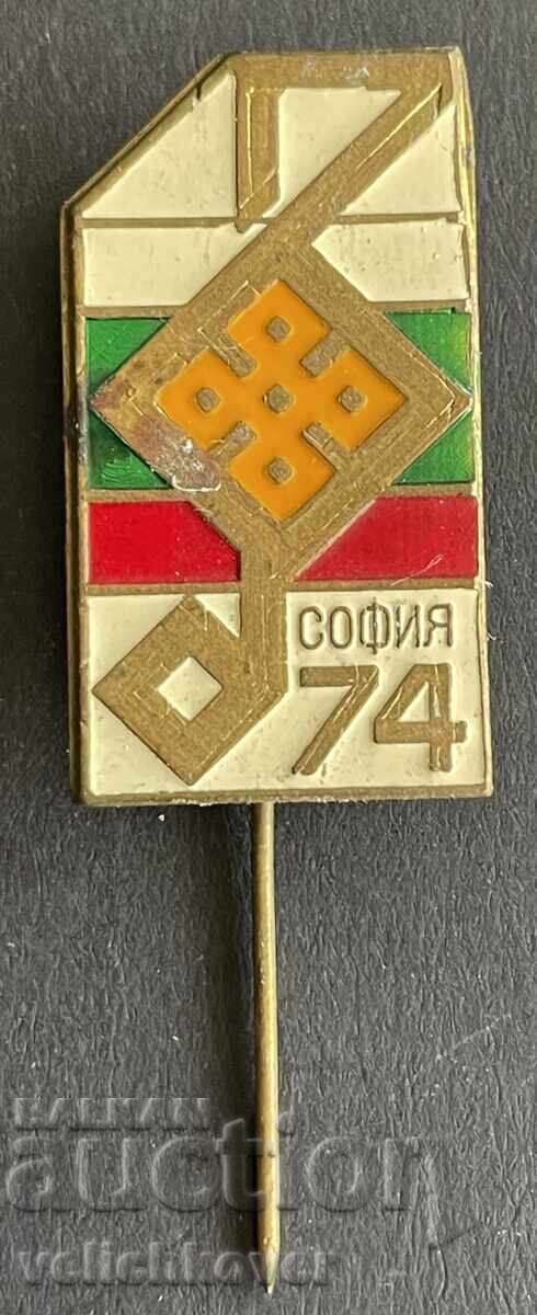 42181 Βουλγαρία γραμματόσημο Σόφια Μουσικές Εβδομάδες 1974 42181 Βουλγαρία γραμματόσημο Σόφια Μουσικές Εβδομάδες 1974