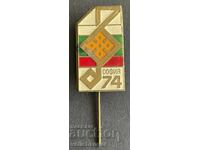 42181 Βουλγαρία γραμματόσημο Σόφια Μουσικές Εβδομάδες 1974