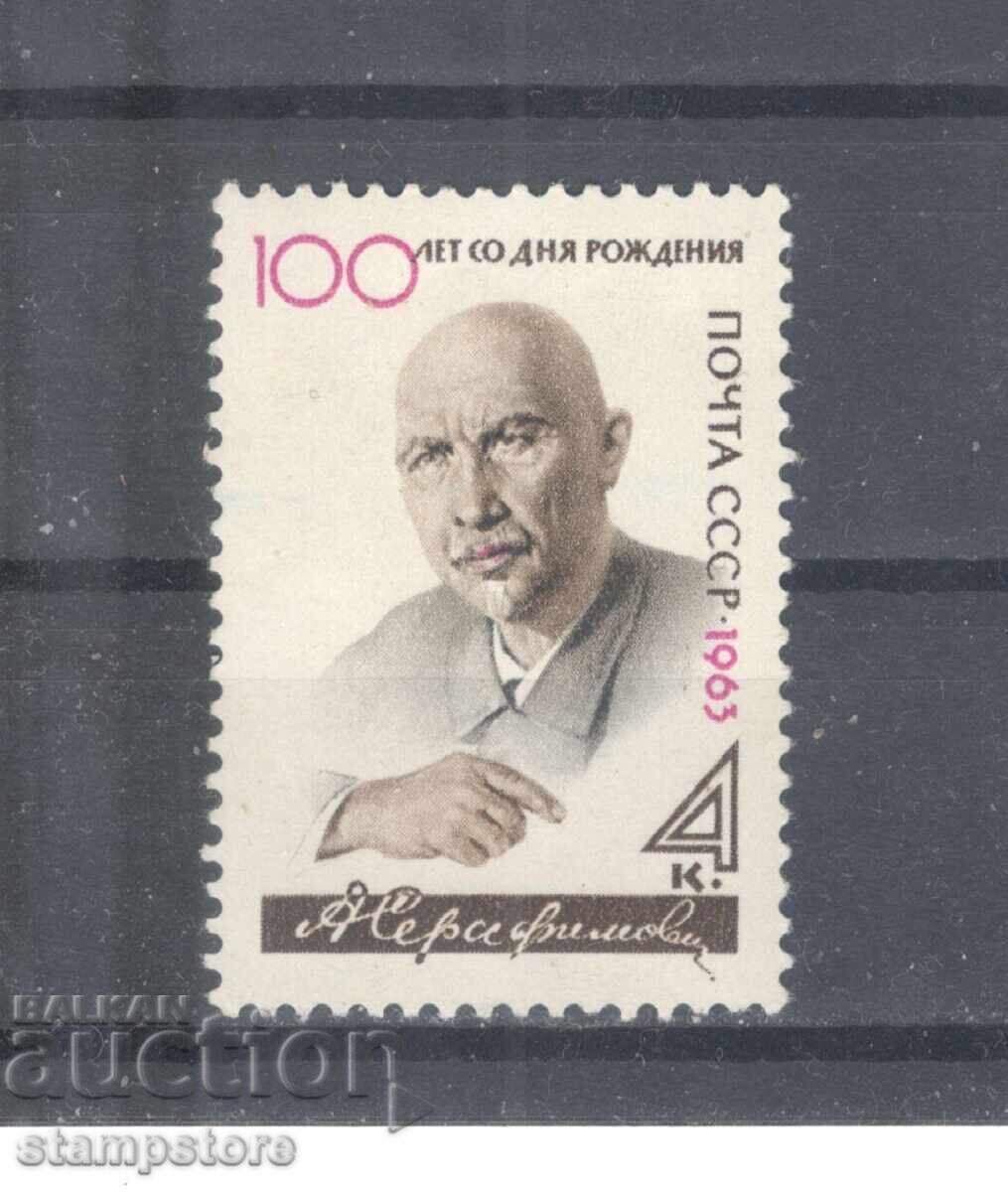 USSR - 100 g from the birth of Seraphim USSR - 100 g from the birth of Seraphim