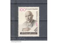 USSR - 100 g from the birth of Seraphim