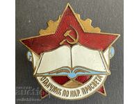 Bulgaria Badge "Excellent Worker of National Education" Enamel