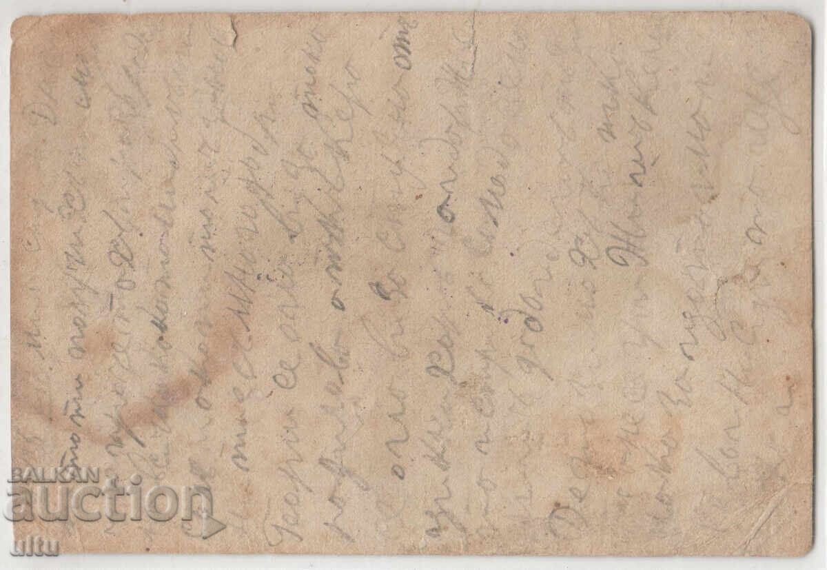 Bulgaria, PC Vasiliko, Censorship, Rural Post Office, 1918, R with price 119.90 BGN | € 61.30