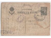 Bulgaria, PC Vasiliko, Cenzură, Poștă rurală, 1918, R