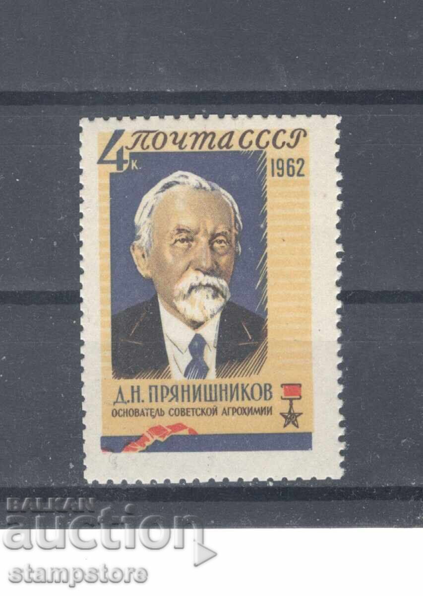 СССР - Д Прянишников СССР - Д Прянишников