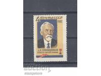 USSR - D Pryanishnikov