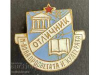 Bulgaria Badge "Excellent Student" Ministry of Education