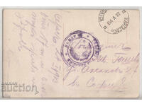 Βουλγαρία, ΠΚ, ΚΑΡΑΑΓΑΤΣ, επιμελητεία 3ης στρατιάς, RR